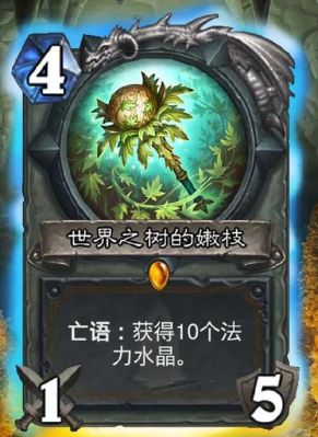 德鲁伊用什么武器比较好？（炉石德鲁伊武器卡）