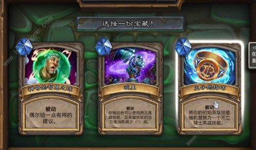 炉石传说为什么别人可以直接选两个对决宝藏？（炉石战士持两把武器）