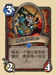 炉石传说战士是什么风格？（炉石战士持两把武器吗）