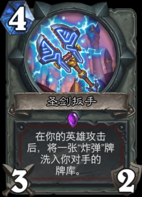 炉石传说战士是什么风格？（炉石战士持两把武器吗）