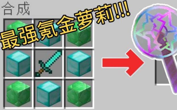 我的世界最强的五把神器？（萝莉拿大武器）