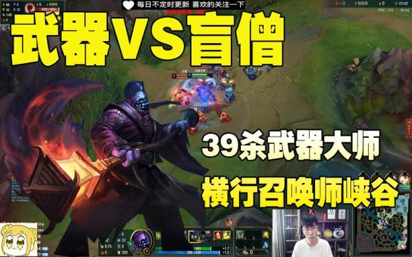 英雄联盟中，谁能克制武器大师？（盲僧打不过武器大师）