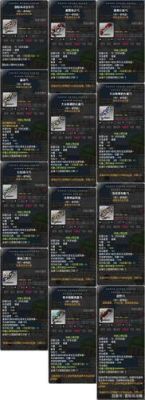 冒险岛少林寺怎么走？（冒险岛145平民武器）
