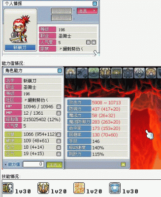 圣骑的装备选择？（冒险岛1武器水格拉武器）