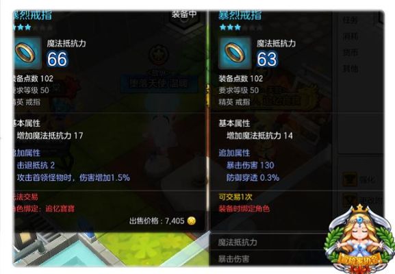 冒险岛绑定装备如何交易？（冒险岛2武器绑定）