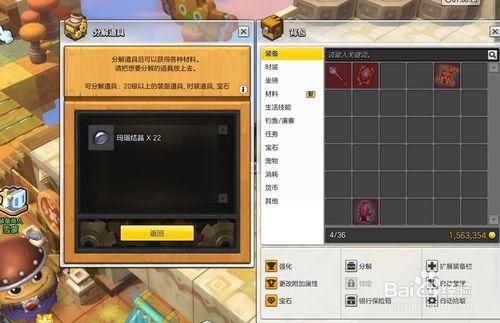 冒险岛绑定装备如何交易？（冒险岛2武器绑定）