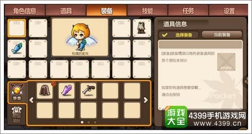 冒险岛手游装备怎么弄？（冒险岛2武器模板下载地址）