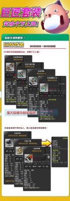 冒险岛巨匠什么意思？（冒险岛巨匠武器痕迹）