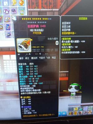 冒险岛巨匠什么意思？（冒险岛巨匠武器卷轴）