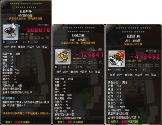 冒险岛巨匠全能戒指有什么用？（冒险岛巨匠武器上咒语）