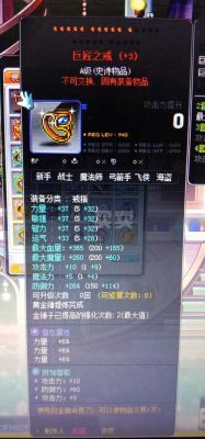 冒险岛巨匠全能戒指有什么用？（冒险岛巨匠武器上咒语）