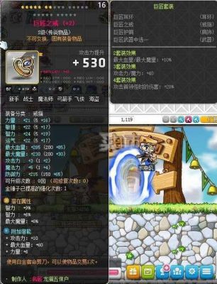 冒险岛巨匠全能戒指有什么用？（冒险岛巨匠武器上咒语）