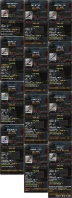 冒险岛里哪些任务是必做的？（冒险岛射手115攻武器）