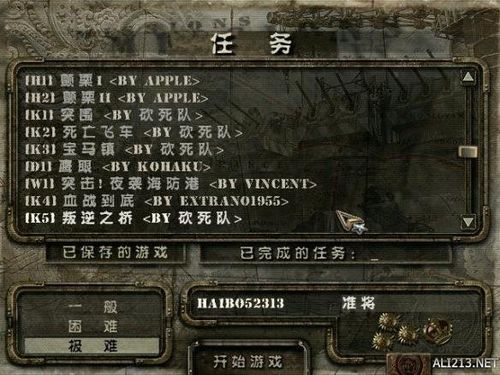 尤里的复仇有什么办法可以不偷窃技术就造隐藏兵种？（盟军敢死队2武器代码）