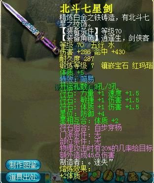 梦幻70级武器最高初伤多少？（梦幻 70高伤武器）