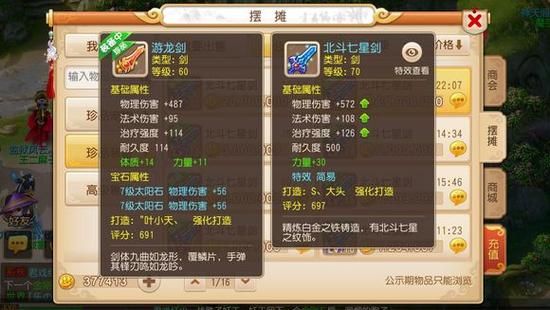 梦幻70级武器最高初伤多少？（梦幻 70高伤武器）
