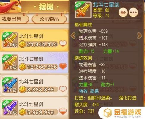 梦幻西游70简易武器最高伤害有多少？（梦幻 70高伤武器吗）