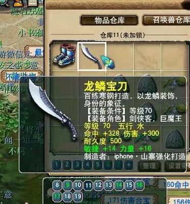 梦幻西游70简易武器最高伤害有多少？（梦幻 70高伤武器吗）