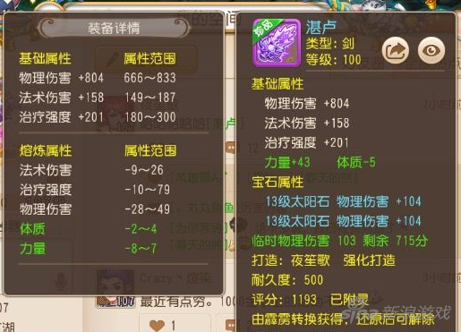 梦幻西游开孔技巧？（梦幻100武器开孔技巧）
