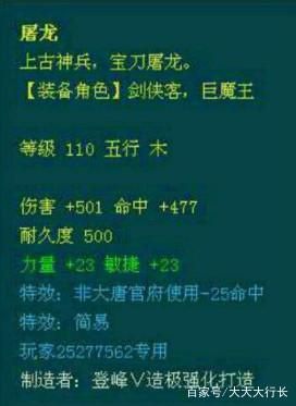 109武器伤害合格标准？（梦幻109武器多少伤害）