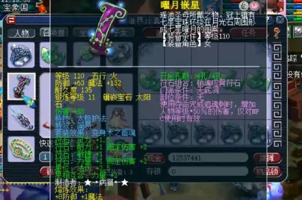 梦幻西游109武器多少伤害达标？（梦幻109武器伤害极限）