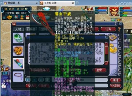 梦幻西游109武器多少伤害达标？（梦幻109武器伤害极限）