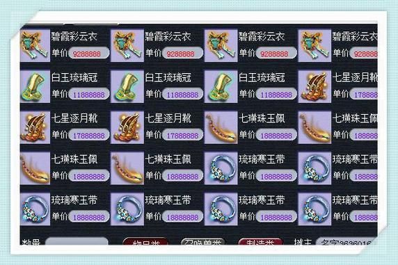 梦幻西游2武器属性范围（梦幻40级武器属性）