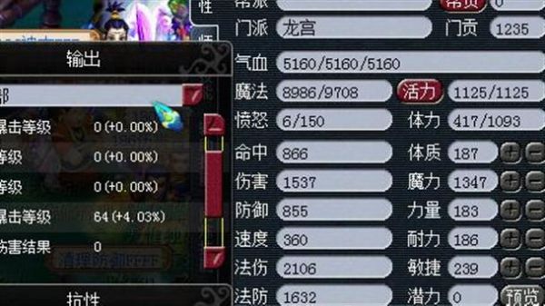 梦幻穿刺效果等于多少伤害？（梦幻40武器多少伤害）