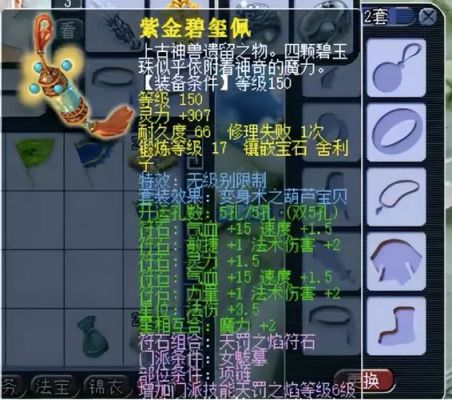 69魔化生平民装备推荐？（梦幻69怎么打造武器）