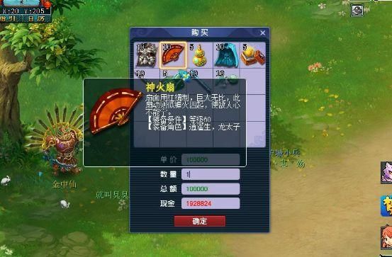 梦幻西游10级古董买66多少钱一个？（梦幻古董商人武器价格）
