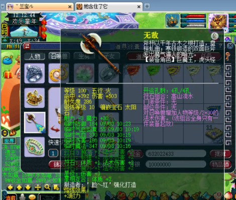 梦幻西游60魔王寨要什么样的装备？（梦幻手游60魔王武器伤害）