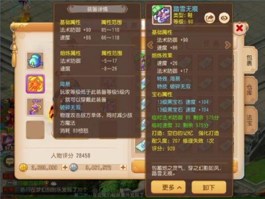 梦幻西游手游武器特技怎么弄的？（梦幻手游强化武器）