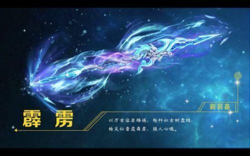 梦幻西游手游武器发光效果？（梦幻手游强化武器外观）