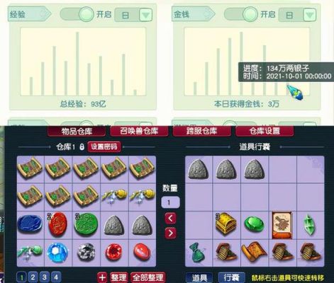 梦幻西游129抓鬼收益统计？（梦幻刷武器赚钱吗）