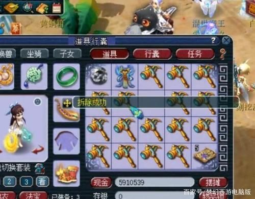 (梦幻西游)如何把武器上的宝石砸下来？（梦幻武器宝石怎么打掉）