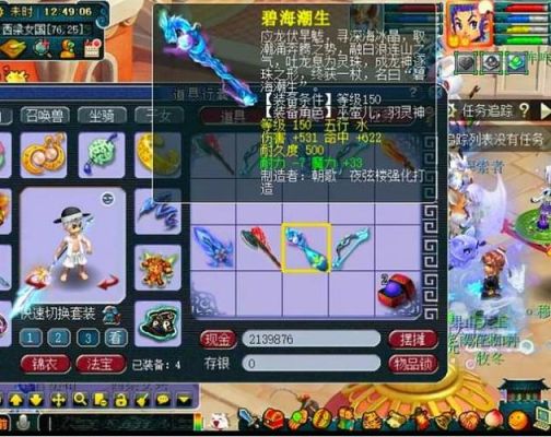 梦幻西游150级武器在造型上会不会变样子？（梦幻武器大师还原造型）