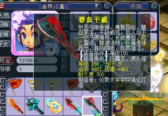 梦幻西游150级武器在造型上会不会变样子？（梦幻武器大师还原造型）