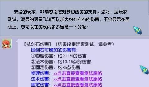 梦幻9级的试剑石用梦幻计算器算能加多少伤害？（梦幻武器初伤害计算器）