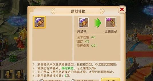 梦幻西游枪能转换成刀剑吗？（梦幻武器刀可以转什么）