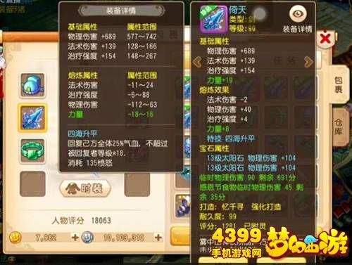 梦幻装备本身没锻造等级，怎么弄锻造等级？（梦幻武器锻造哪里学）