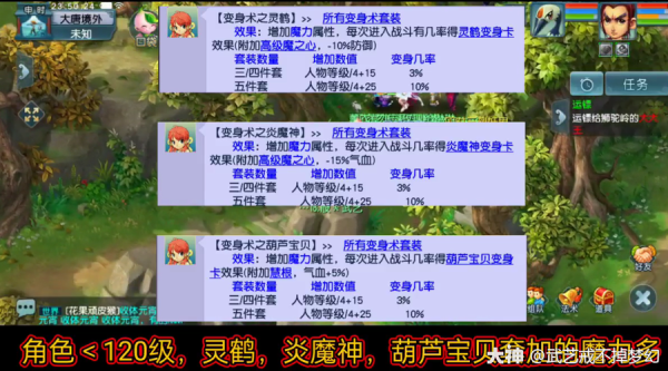 梦幻西游武器伤害和法伤的换算？（梦幻武器加多少法伤）