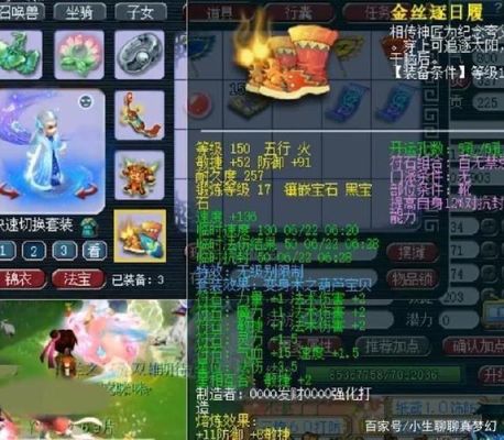 梦幻西游鞋子敏捷影响速度？（梦幻武器敏捷转力量）