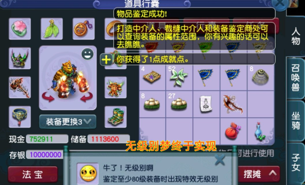 梦幻西游鞋子没耐久了怎么办？（梦幻武器耐久怎么回复）