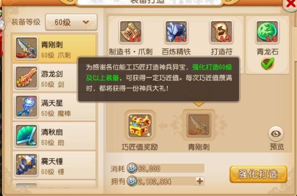 梦幻西游：武器耐久度没了怎么修理？（梦幻西游 武器耐久）
