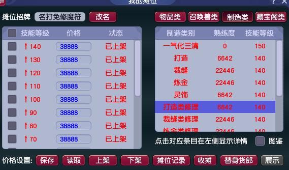 梦幻西游：武器耐久度没了怎么修理？（梦幻西游 武器耐久）