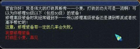 梦幻西游：武器耐久度没了怎么修理？（梦幻西游 武器耐久）