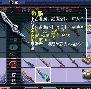梦幻西游剑侠客100级武器哪个好看？（梦幻西游 武器排名）