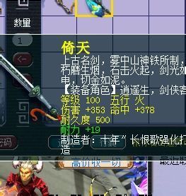 梦幻西游剑侠客100级武器哪个好看？（梦幻西游 武器排名）