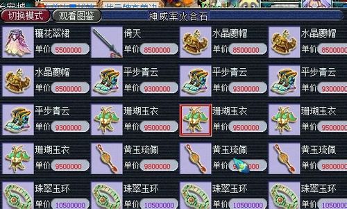 梦幻西游剑侠客100级武器哪个好看？（梦幻西游 武器排名）