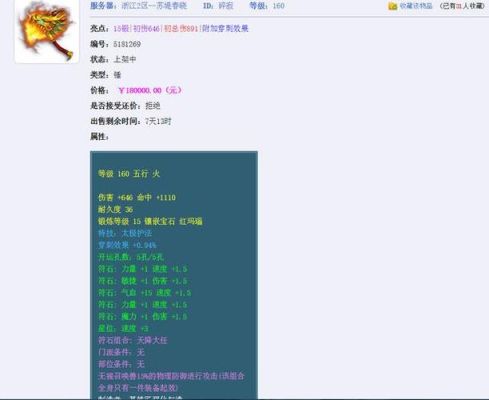 梦幻120武器初伤多少合适？（梦幻西游120武器总伤怎）